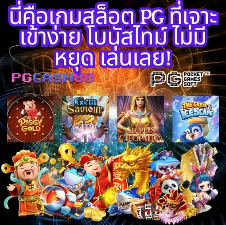 ทดลองสล็อต